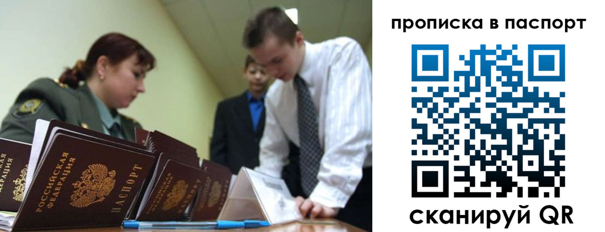 прописка в Кашире