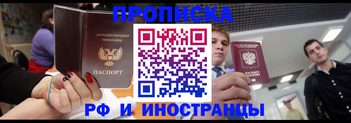 прописка для школы в Кашире