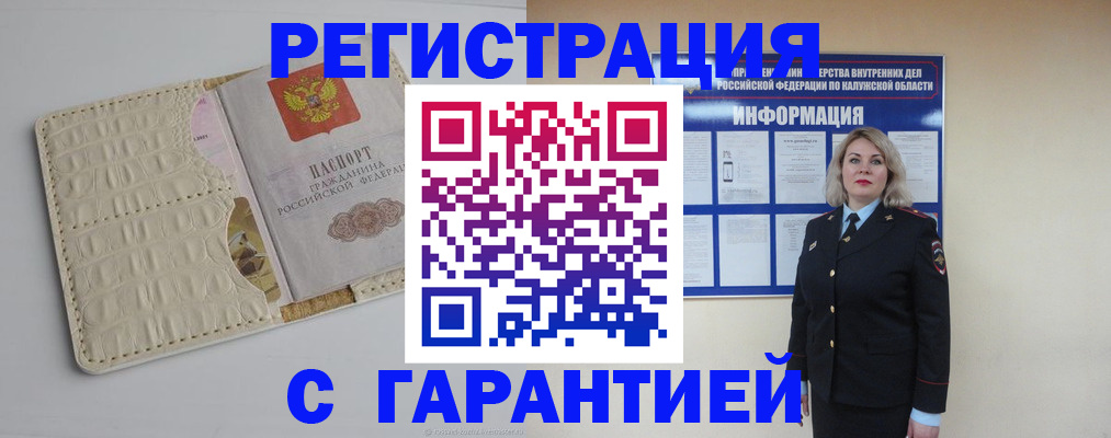 временная регистрация для школы в Кашире