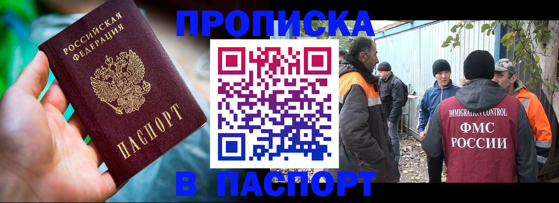 прописка регистрация в Кашире